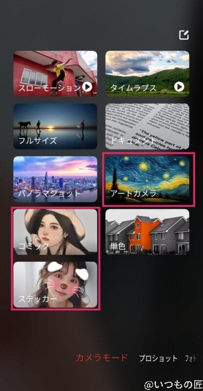 nubia flip 2のカメラフィルターを示すスクリーンショット | モバイル比較レビュー.jp nubia Flip 2 レビュー nubia Flip 2のカメラフィルターを示すスクリーンショット