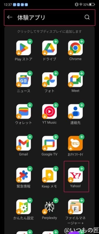 nubia flip 2 背面ディスプレイの設定方法 | モバイル比較レビュー.jp nubia Flip 2 レビュー nubia Flip 2 背面ディスプレイの設定方法