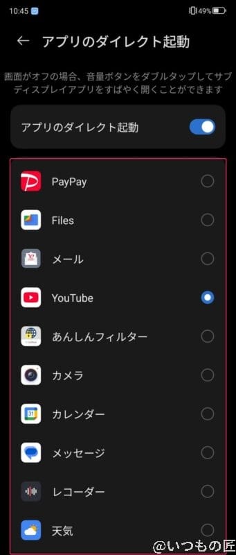 nubia flip 2 背面ディスプレイの設定方法 | モバイル比較レビュー.jp nubia Flip 2 レビュー nubia Flip 2 背面ディスプレイの設定方法