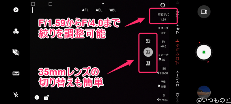 nubia Z70 Ultra 撮影のプロショットモード