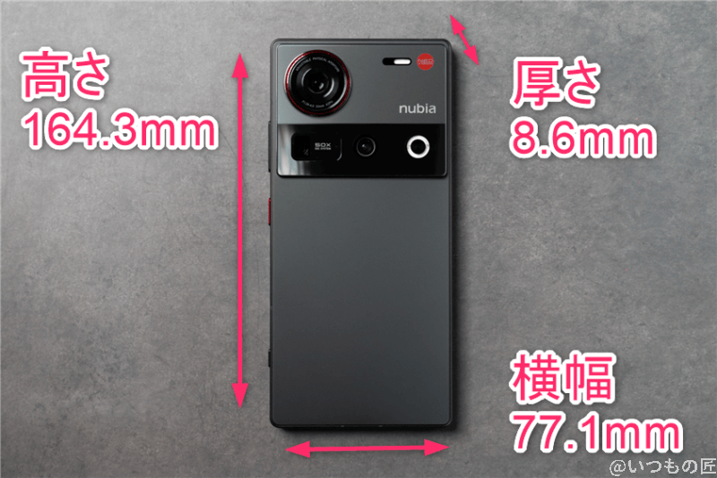 nubia Z70 Ultraのサイズ
