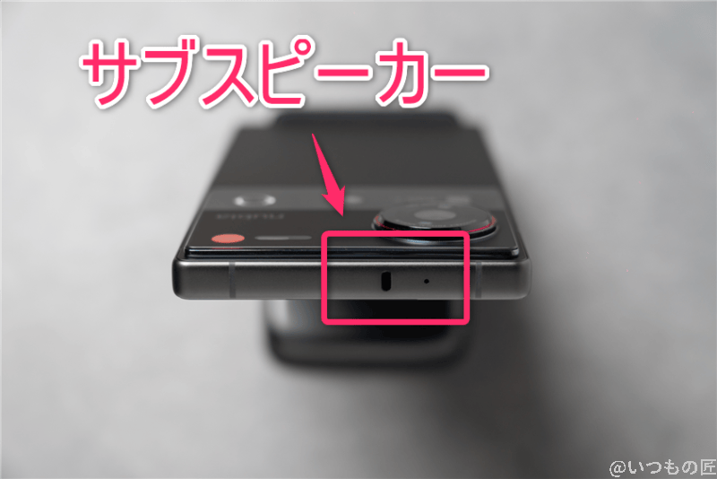 nubia Z70 Ultra サブスピーカー
