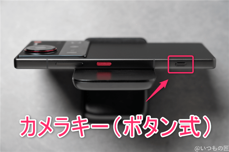 nubia Z70 Ultra 側面カメラキー