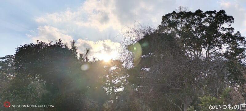 逆光下で撮影した風景写真 | モバイル比較レビュー.jp nubia Z70 Ultra カメラ 逆光下で撮影した写真