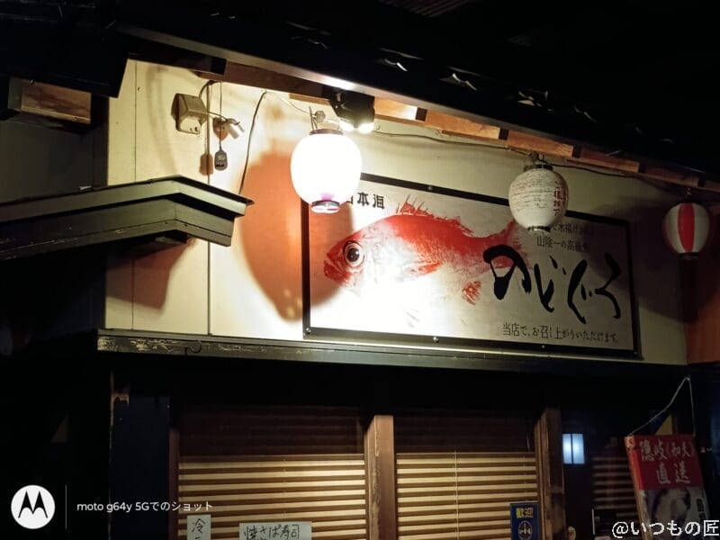 Galaxy A25 5G カメラ moto g64 5Gでズーム撮影した夜景写真