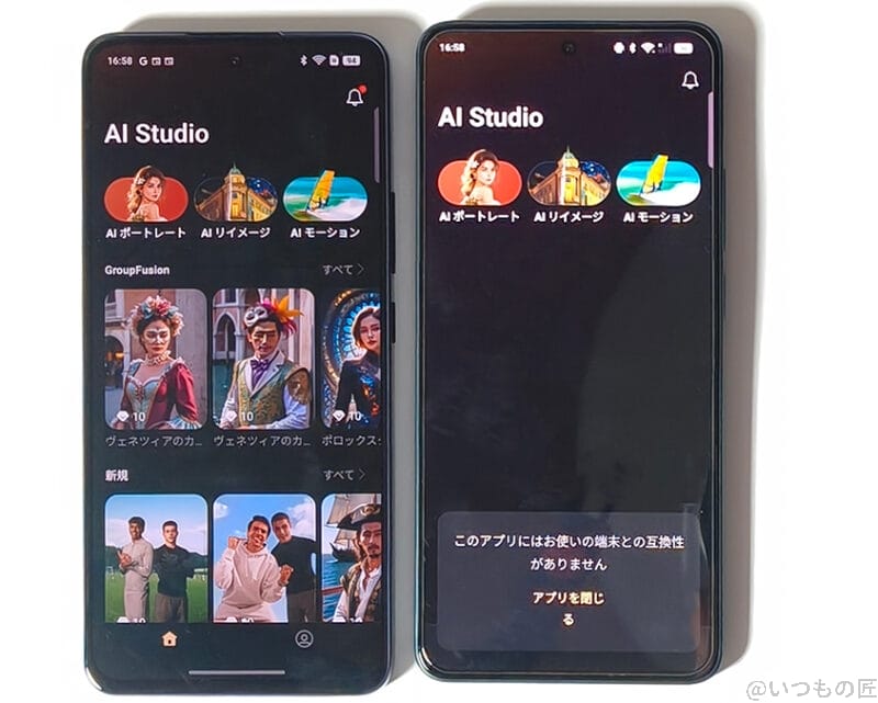 OPPO Reno13とReno11 の比較：OPPO AI Studioが使えるか。Reno11Aは使えないが、Reno13Aは使える！