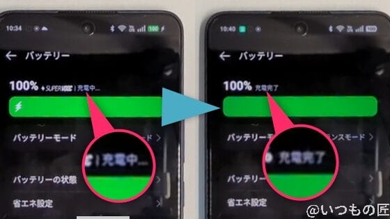 oppo reno13 aのバッテリー:充電100%表示と充電完了表示 | モバイル比較レビュー.jp OPPO Reno13 Aのバッテリー:充電100%表示と充電完了表示