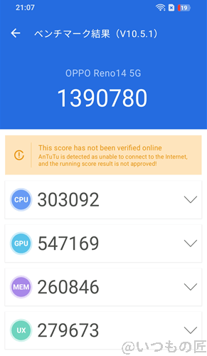 oppo reno14 5g ベンチマーク antutu antutu benchmark v10 計測結果 | モバイル比較レビュー.jp OPPO Reno14 5G ベンチマーク Antutu AnTuTu Benchmark V10 計測結果