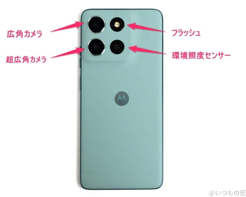 moto g66y 5G カメラ moto g66y 5Gのイメージ図
