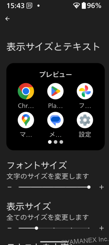 AQUOS wish5 レビュー 表示サイズの設定画面