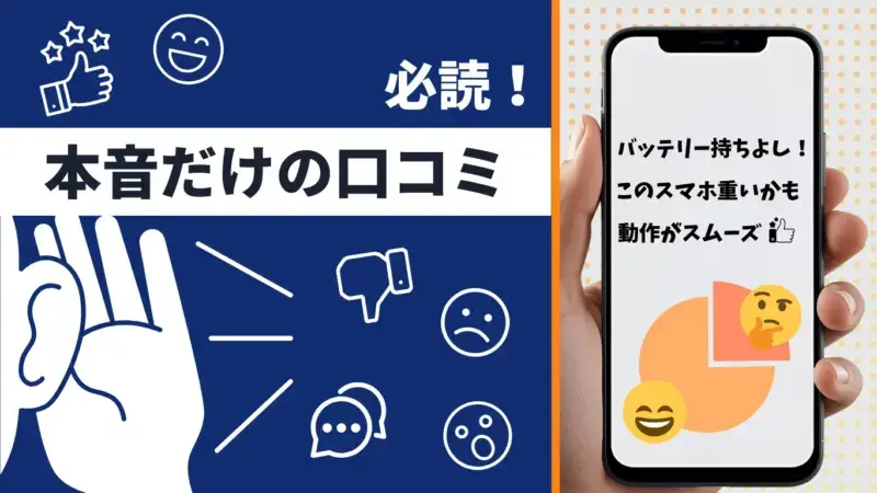 | 真ガジェットレビューの匠 スマホの口コミ評判悪口サイトトップ