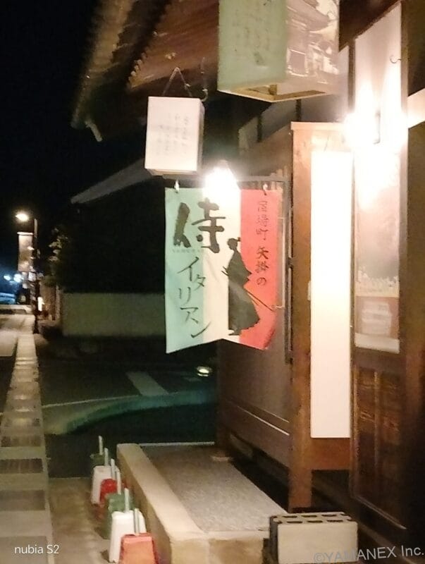nubia S2 カメラ 店ののれんを夜間撮影した一枚