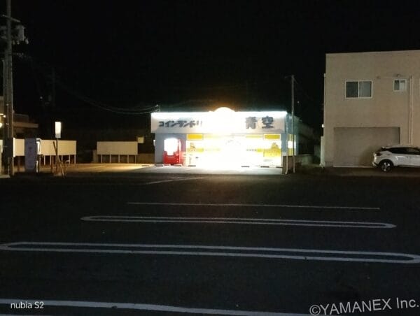 nubia S2 カメラ コインランドリーの看板を夜間撮影した一枚