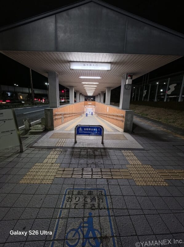 Galaxy S26 カメラ 地下道を暗所撮影