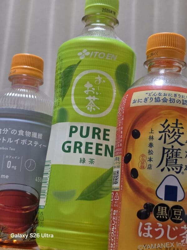 Galaxy S26 Ultra カメラ ペットボトル飲料を撮影した一枚