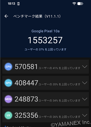 Google Pixel 10a ベンチマーク Antutu AnTuTu Benchmark V11 計測結果