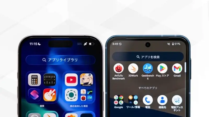 iPhone17とAQUOS sense10を比較して違いを解説|どっちを買うべき? 6 iPhone17とAQUOS sense10を比較 ディスプレイデザイン