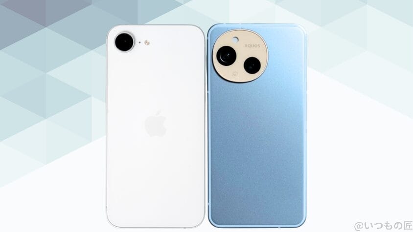 iPhone16eとAQUOS sense9の違いを徹底比較!買うならどっち? 2 iPhone16eとAQUOS sense9の背面デザイン