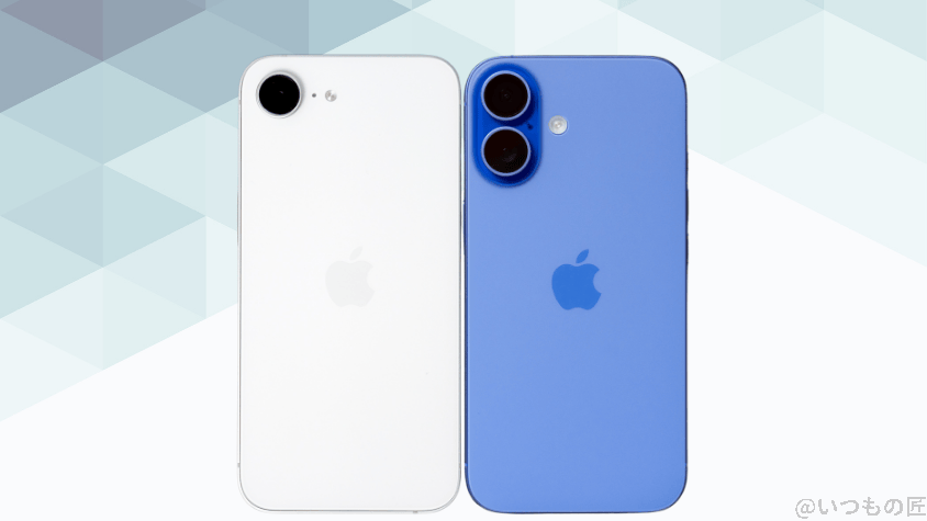 iPhone16eとiPhone16の違いを徹底比較!買うならどっちがいい? 2 iPhone16eとiPhone16の背面デザイン