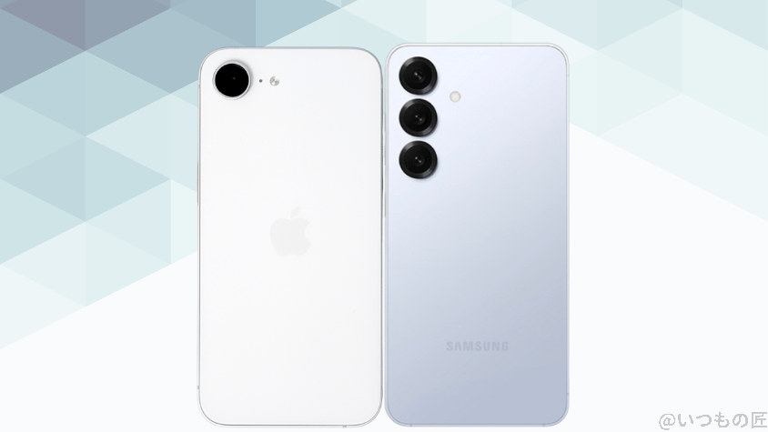 iPhone16eとGalaxy S25の違いを徹底比較!買うならどっち? 2 iPhone16eとGalaxy S25の背面デザイン