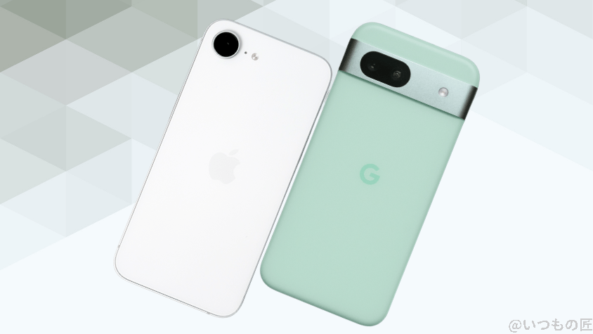 iPhone16eとGoogle Pixel 8aの違いを実機で徹底比較!買うならどっち? 4 iPhone16eとGoogle Pixel 8aの背面デザイン