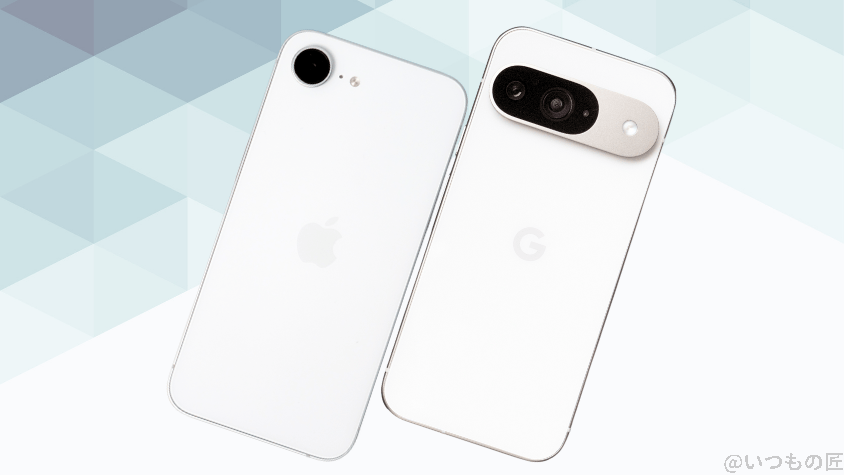 iPhone16eとGoogle Pixel 9の違いを実機で徹底比較!買うならどっち? 4 iPhone16eとGoogle Pixel 9の背面デザイン