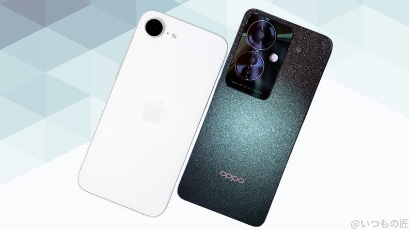 iPhone16eとOPPO Reno11 Aの違いを徹底比較!買うならどっち? 4 iPhone16eとOPPO Reno11 Aの背面デザイン
