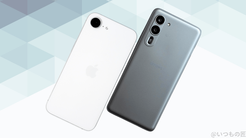 iPhone16eとarrows We2 Plusの違いを徹底比較!買うならどっち? 4 iPhone16eとarrows We2 Plusの背面デザイン
