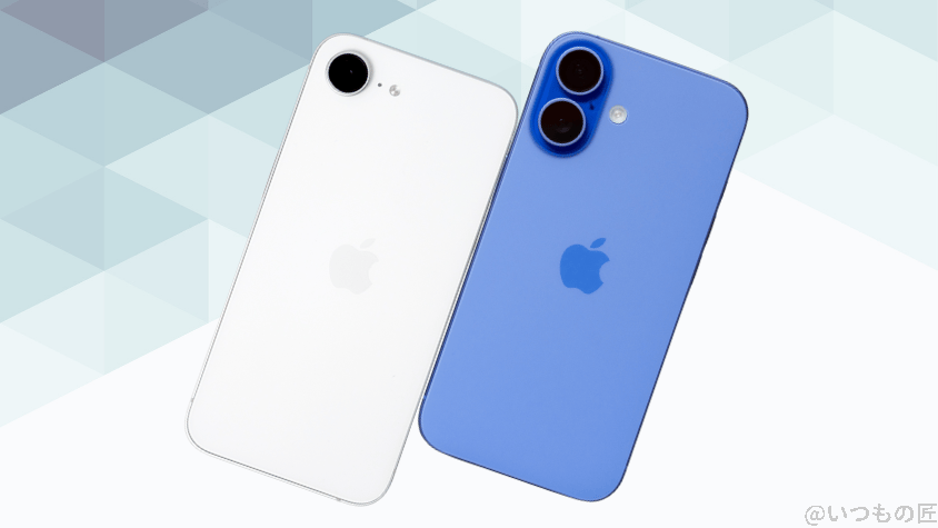 iPhone16eとiPhone16の違いを徹底比較!買うならどっちがいい? 4 iPhone16eとiPhone16の背面デザイン