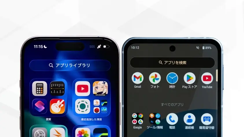iPhone17とAQUOS sense9を徹底比較!気になる価格や性能の違いは? 9 iPhone17とAQUOS sense9を比較 ディスプレイデザイン