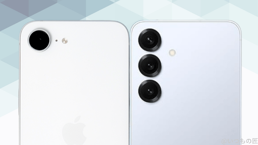 iPhone16eとGalaxy S25の違いを徹底比較!買うならどっち? 10 iPhone16eとGalaxy S25の背面カメラデザイン