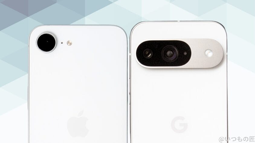 iPhone16eとGoogle Pixel 9の違いを実機で徹底比較!買うならどっち? 9 iPhone16eとGoogle Pixel 9の背面カメラデザイン