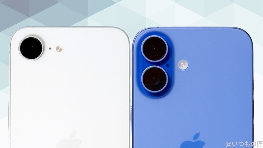 iPhone16eとiPhone16の違いを徹底比較!買うならどっちがいい? 10 iPhone16eとiPhone16の背面カメラデザイン