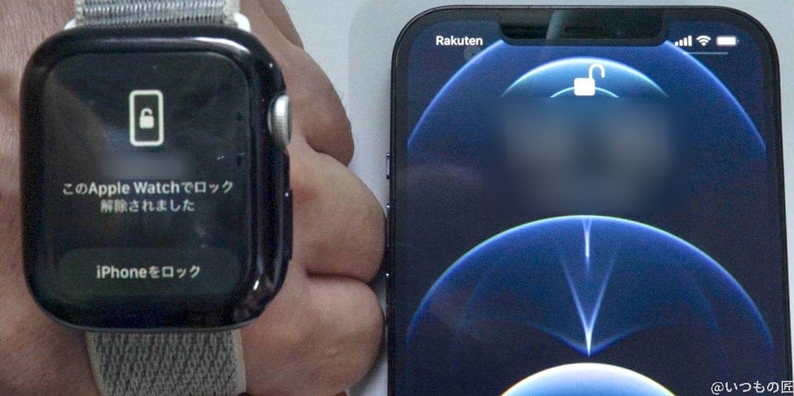 iPhone 13/iPhone 12を購入するべきではない3つの理由とは? 7 Apple WatchでiPhone 12のFace IDを解放した場合、けっこう素早くロック解除できます。ただし、ロック解除だけ。