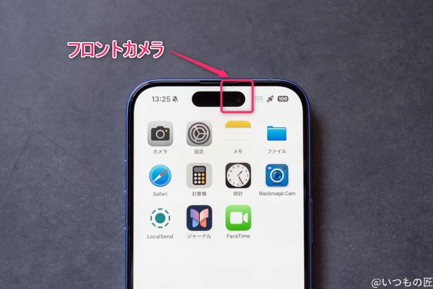 iPhone16完全ガイド全4モデルを実機レビュー!スペック・カメラ・バッテリー・比較・選び方を徹底解説 13 iPhone 16/16 Plus カメラ
iPhone 16のフロントカメラのイメージ図