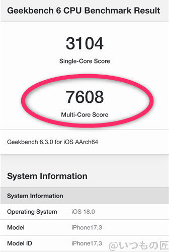 iPhone16 /16 Plusの処理性能を徹底検証! AnTuTuベンチマークスコアほか2アプリで測定 21 iPhone16 ベンチマーク Antutu Geekbench 6 CPUBenchmark 計測結果 Multi-Coreの最高値