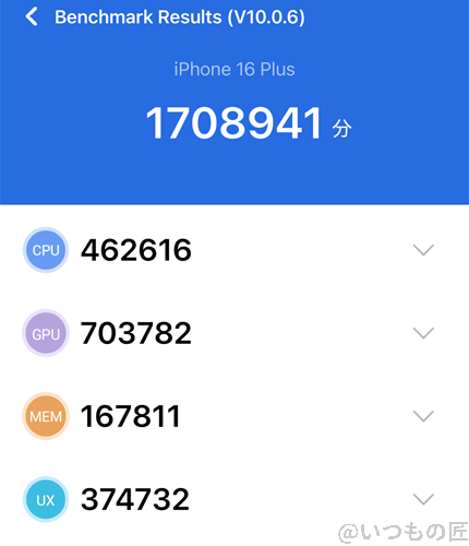 iPhone16 /16 Plusの処理性能を徹底検証! AnTuTuベンチマークスコアほか2アプリで測定 9 iPhone16 Plus ベンチマーク Antutu AnTuTu Benchmark V10 計測結果(冷却時)