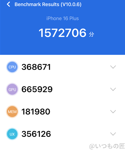 iPhone16 /16 Plusの処理性能を徹底検証! AnTuTuベンチマークスコアほか2アプリで測定 8 iPhone16 Plus ベンチマーク Antutu AnTuTu Benchmark V10 計測結果(通常時)