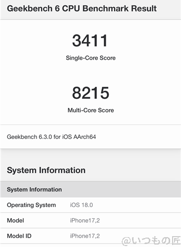 iPhone16 Pro /16 Pro Max AnTuTuベンチマークスコアほか2アプリの測定結果を公開 22 iPhone16 Pro Max ベンチマーク Antutu Geekbench 6 CPUBenchmark 計測結果