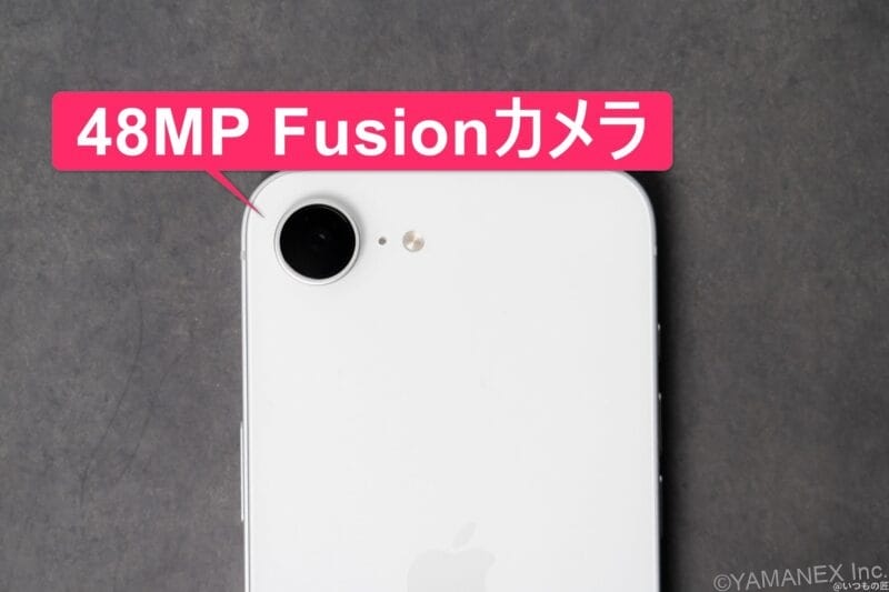 iPhone16e カメラレビュー!実際に撮影した作例をもとにiPhone16との違いも解説 2 iPhone16e カメラ
iPhone16e リアカメラのイメージ図