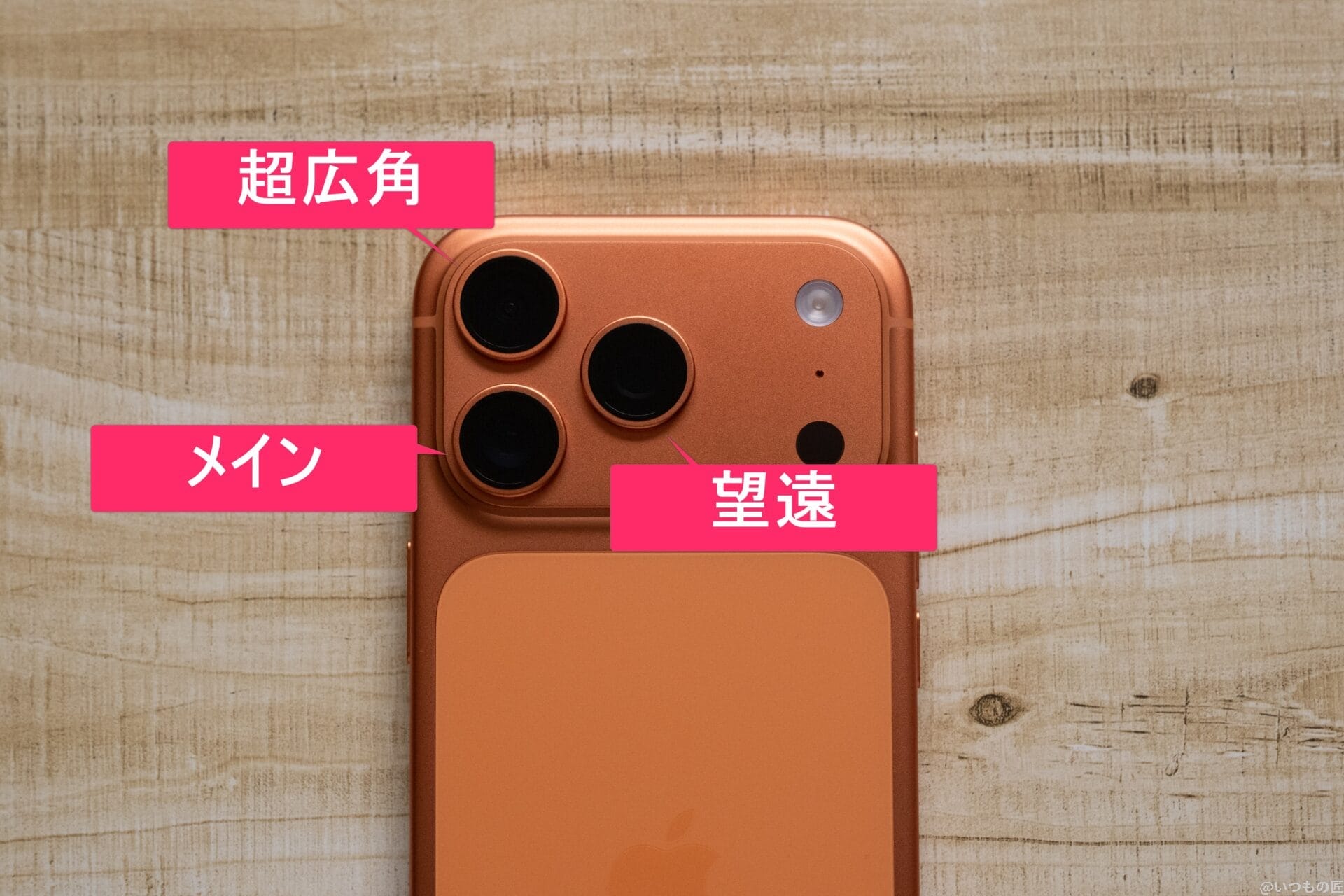 iPhone17 Pro カメラはどこまで進化?48MP×3眼レンズを作例で徹底レビュー 2 iPhone 17 Pro カメラ 木製の机の上に置かれたiPhone 17 Pro