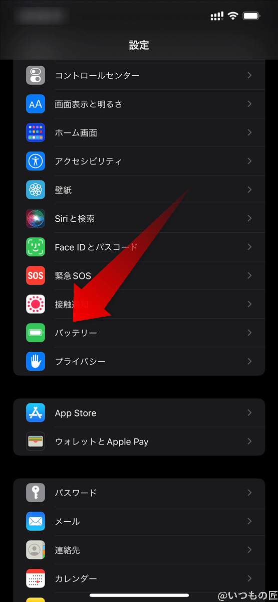 iPhone13のバッテリー駆動時間を延ばす3つのおすすめ設定とは? 4 iPhone13の設定アプリを開き、上から3番目のまとまりの中から、「バッテリー」をタップします。