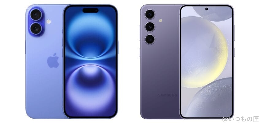 iPhone16とGalaxy S24の違いを比較!買うならどっちがいい? 2 iPhone16とGalaxy S24の違いを比較!買うならどっちがいい?