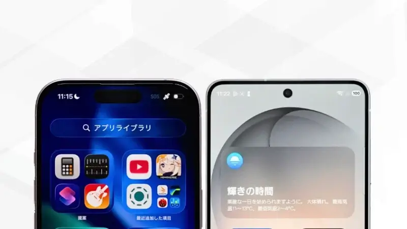 iPhone17とGalaxy S26を比較して違いを解説|どっちを買うべき? 6 iPhone17とGalaxy S26を比較 ディスプレイデザイン