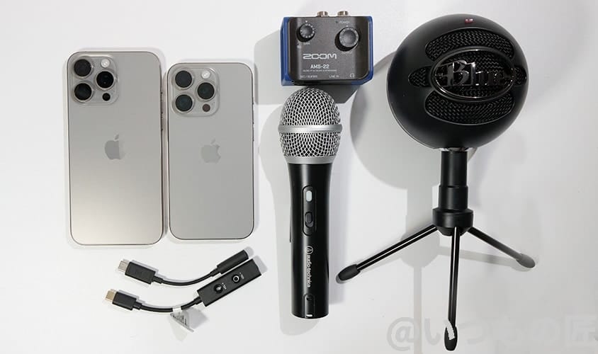iPhone15に接続できるUSB-Cデバイスはどれ?40種類で徹底調査した結果を公開 10 iPhone15 Pro/Pro Max USB-C オーディオデバイス