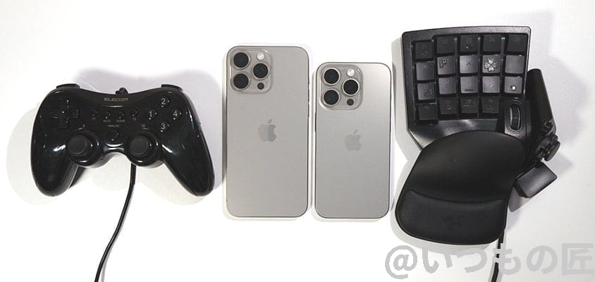 iPhone15に接続できるUSB-Cデバイスはどれ?40種類で徹底調査した結果を公開 12 iPhone15 Pro/Pro Max USB-C ゲームデバイス