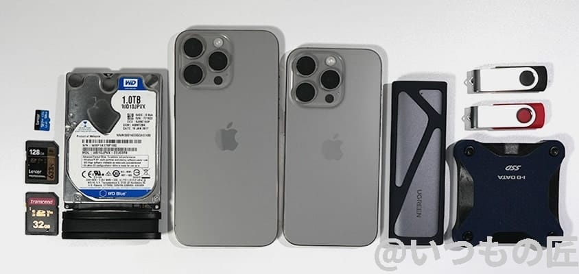 iPhone15に接続できるUSB-Cデバイスはどれ?40種類で徹底調査した結果を公開 4 iPhone15 Pro/Pro Max USB-C USBストレージ機器