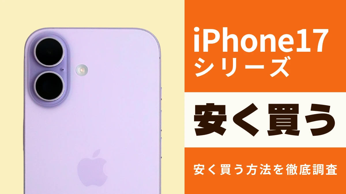 最新Pro（iPhone 17 Pro / Pro Max）タイプ